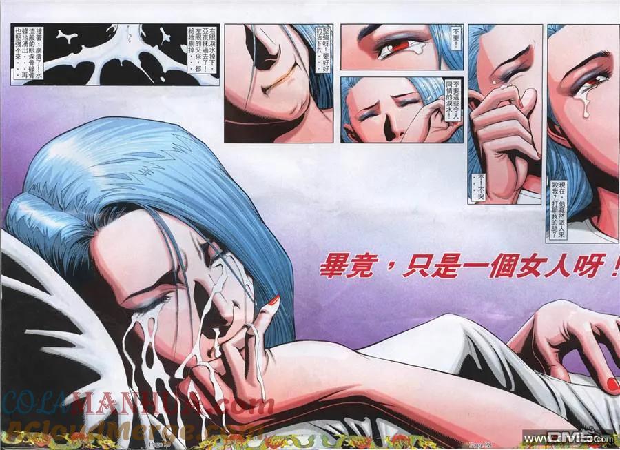 古惑仔 第765回 第23页