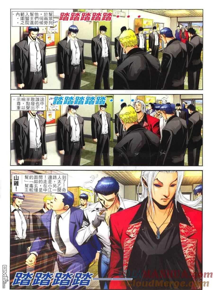 古惑仔 第766回 第23页