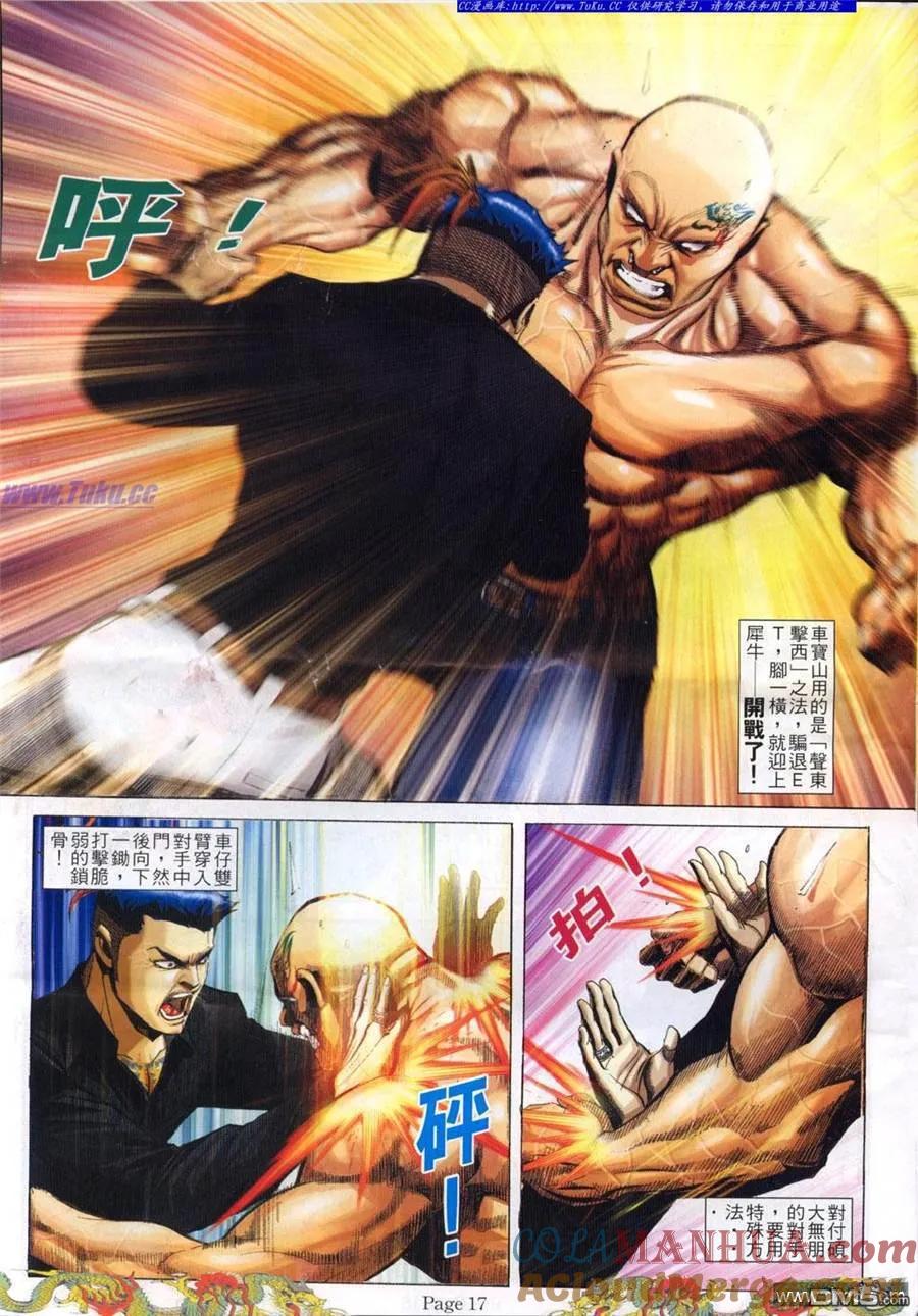 古惑仔 第766回 第13页