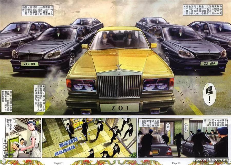 古惑仔 第766回 第22页