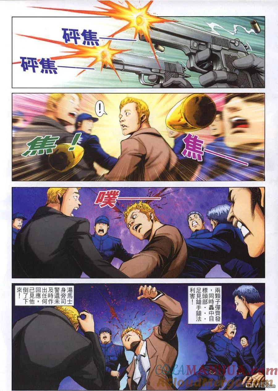 古惑仔 第767回 第19页