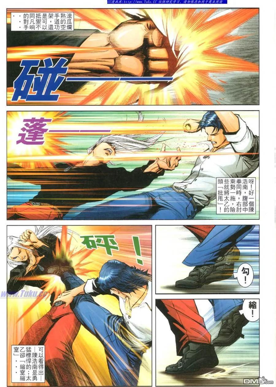 古惑仔 第769回 第4页