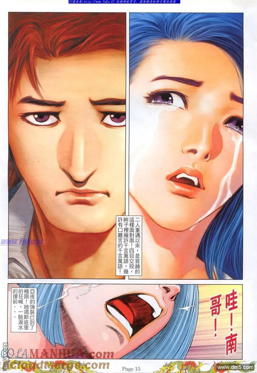 古惑仔 第770回 第9页