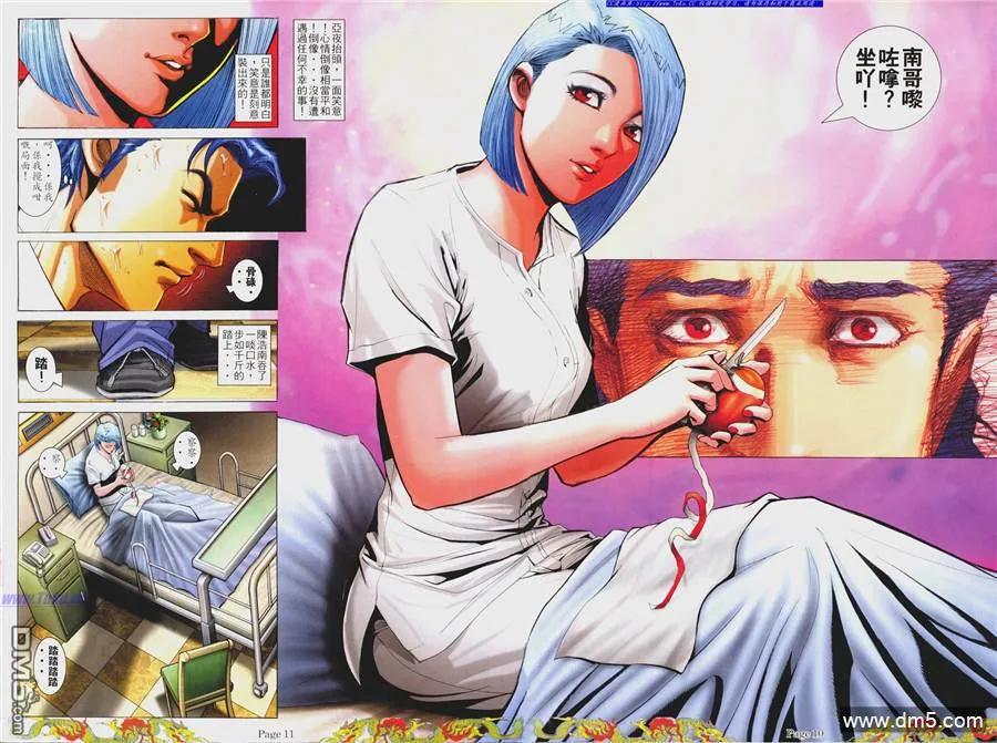 古惑仔 第770回 第6页