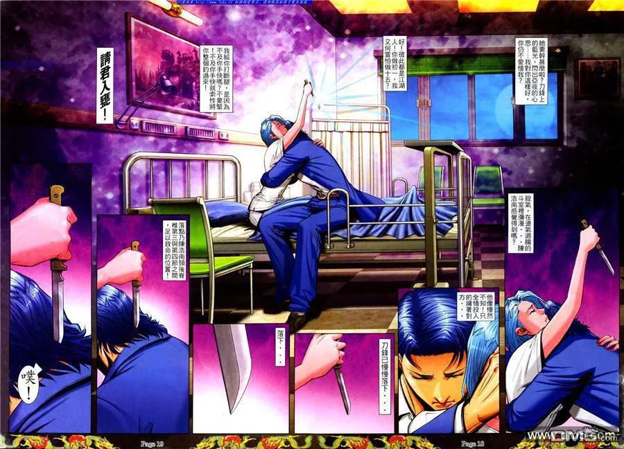 古惑仔 第770回 第12页