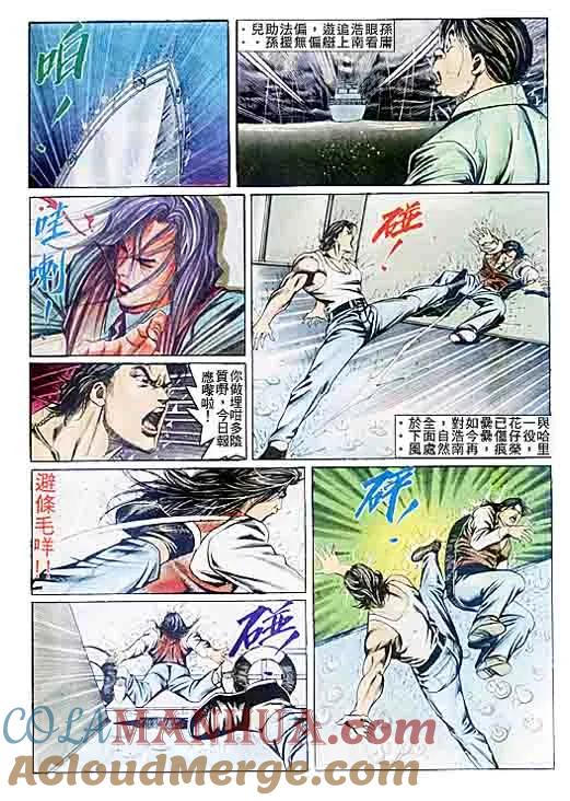 古惑仔 第78回 第21页