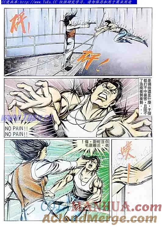 古惑仔 第78回 第11页