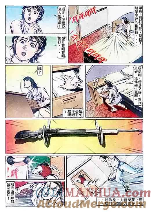 古惑仔 第78回 第27页