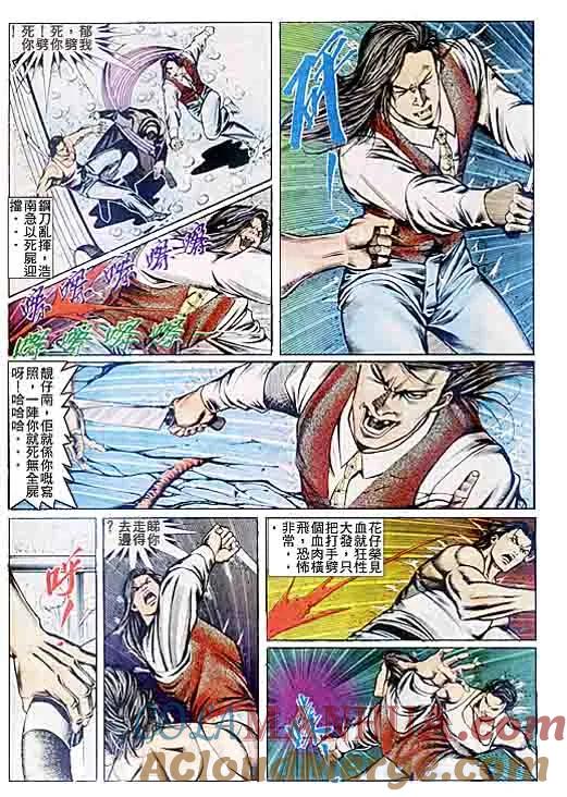 古惑仔 第78回 第25页