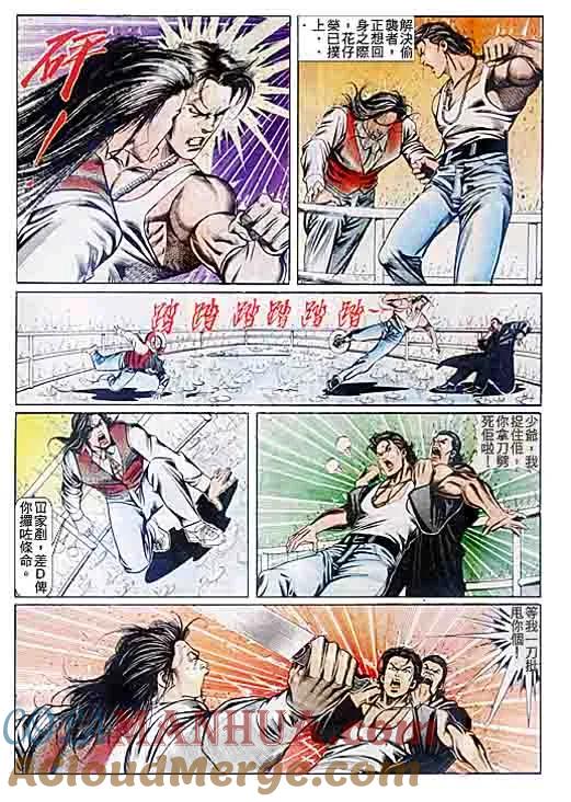 古惑仔 第78回 第23页
