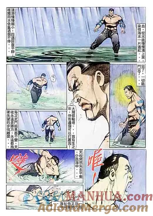古惑仔 第78回 第19页