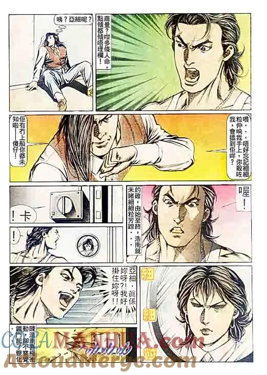 古惑仔 第78回 第29页