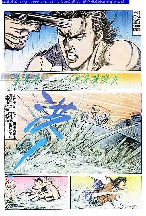 古惑仔 第78回 第12页