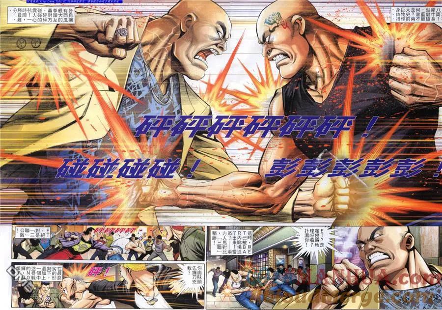 古惑仔 第771回 第15页