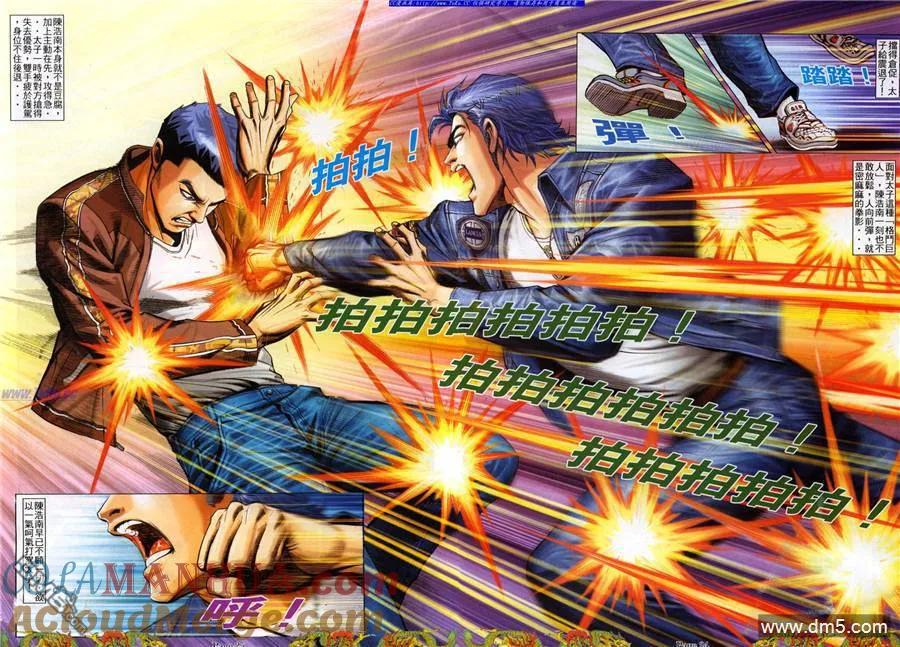 古惑仔 第773回 第17页