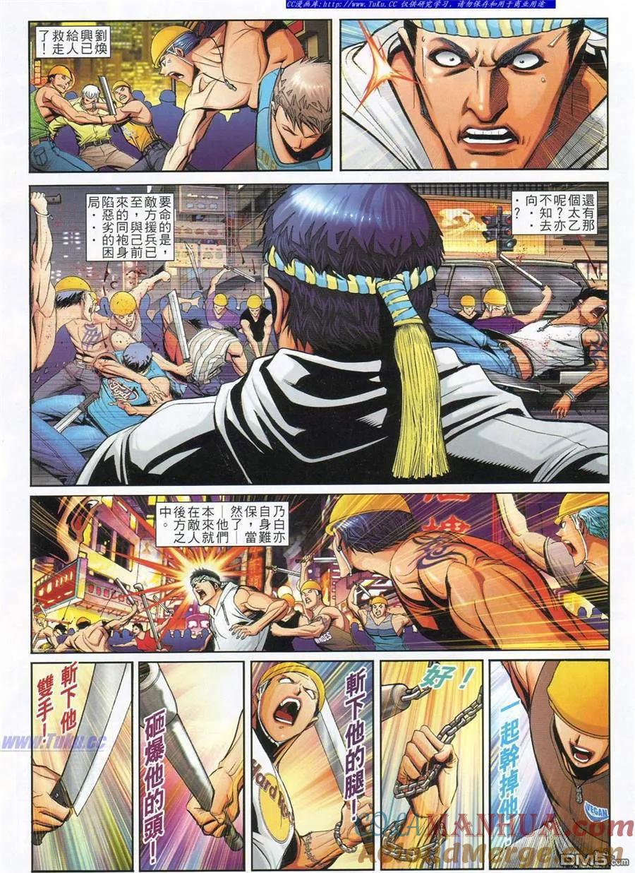 古惑仔 第779回 第13页