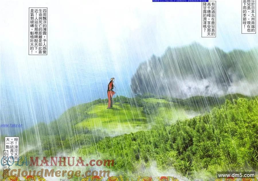 古惑仔 第780回 第13页
