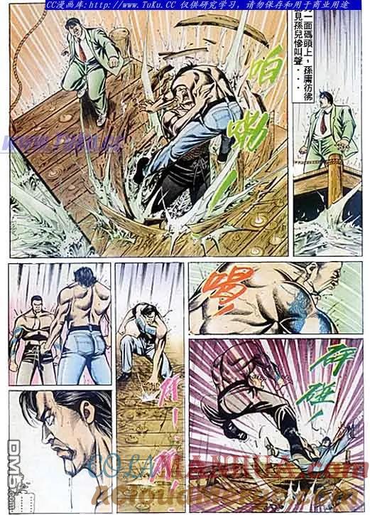 古惑仔 第79回 第9页