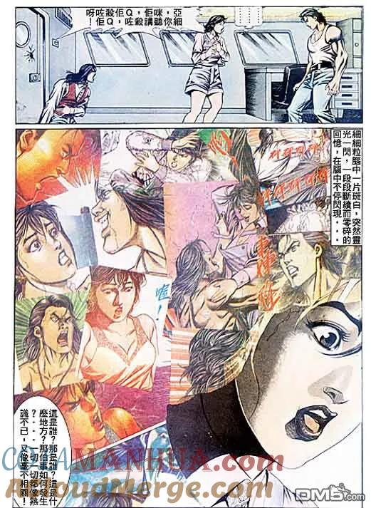 古惑仔 第79回 第21页