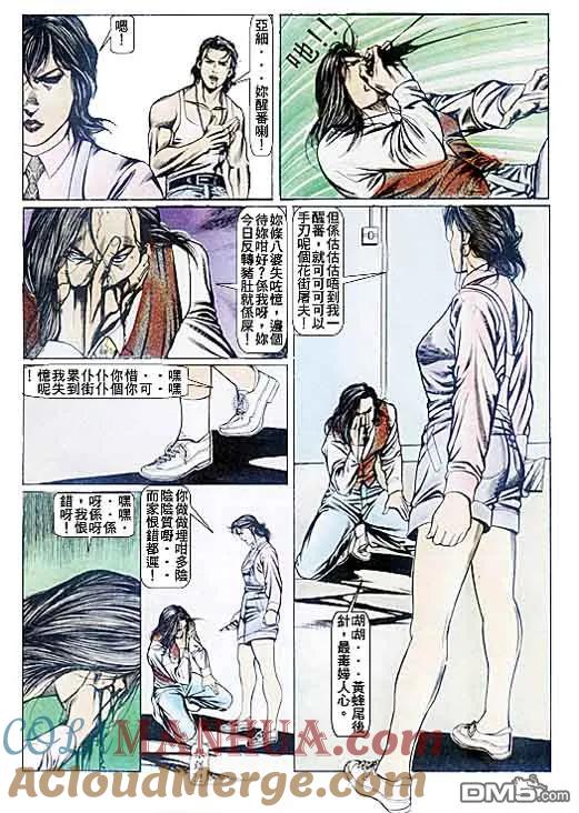 古惑仔 第79回 第25页