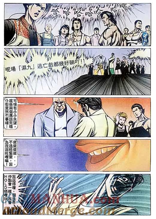古惑仔 第79回 第29页