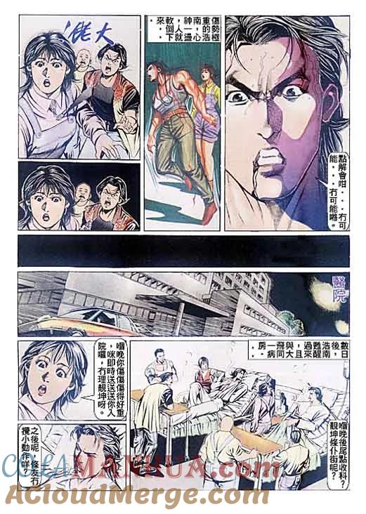 古惑仔 第79回 第33页