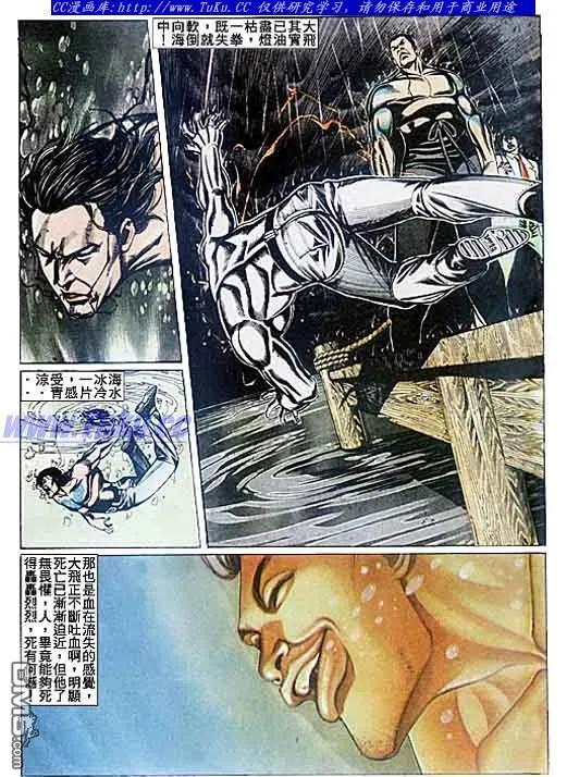 古惑仔 第79回 第12页