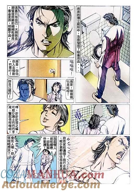 古惑仔 第79回 第35页