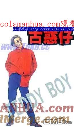 古惑仔 第79回 第1页