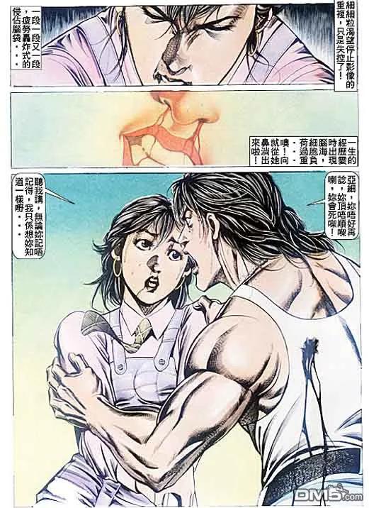 古惑仔 第79回 第22页