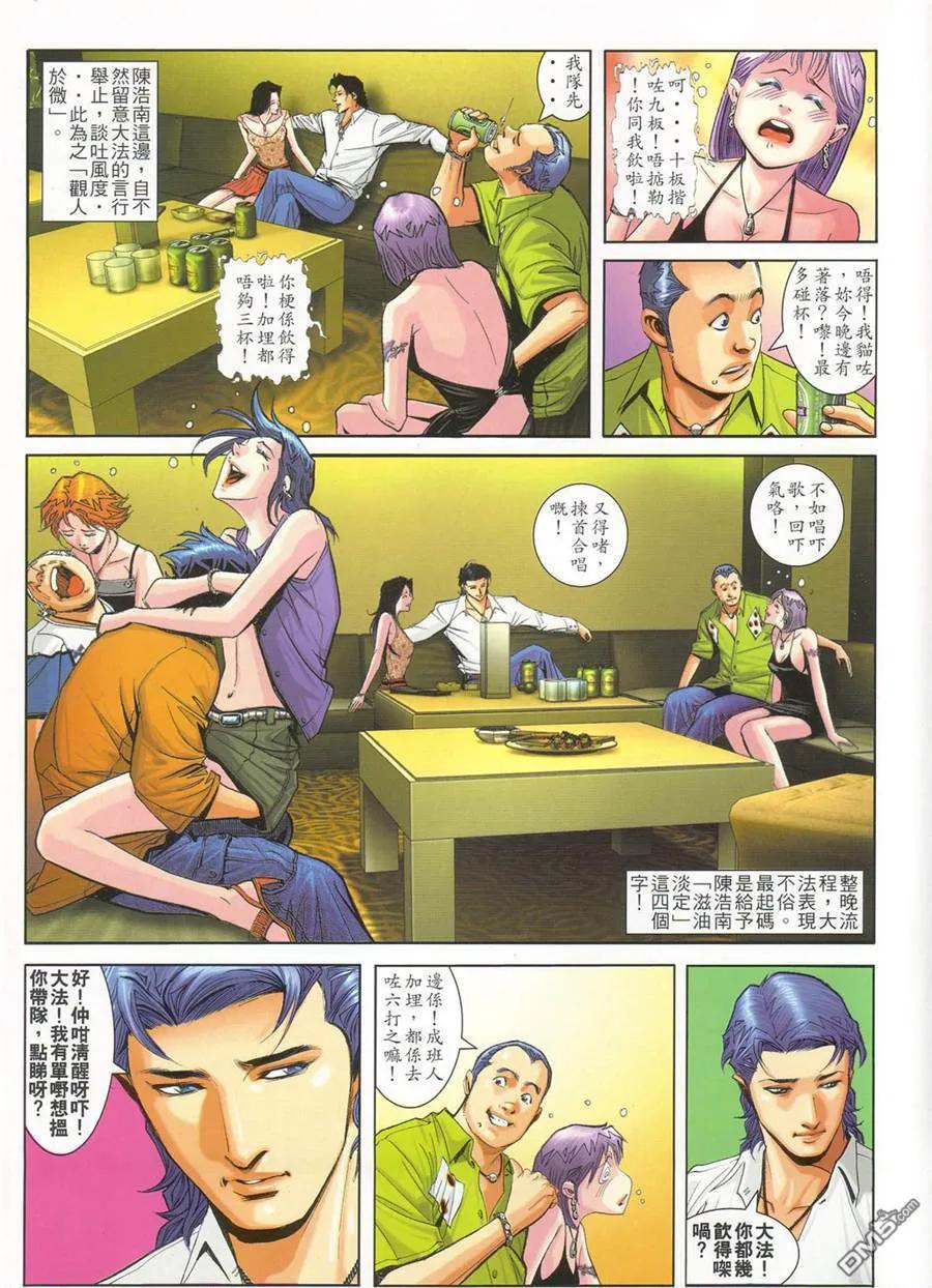 古惑仔 第782回 第22页