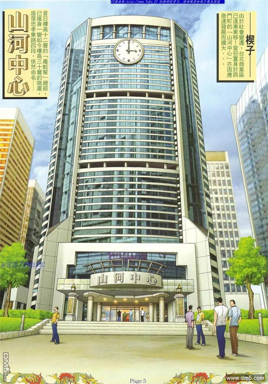 古惑仔 第782回 第2页