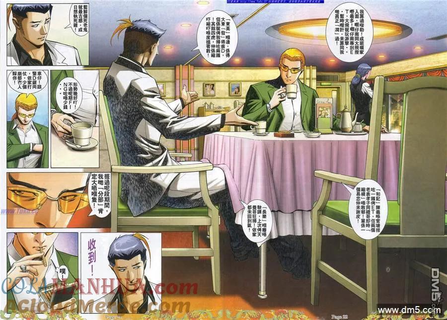 古惑仔 第785回 第17页