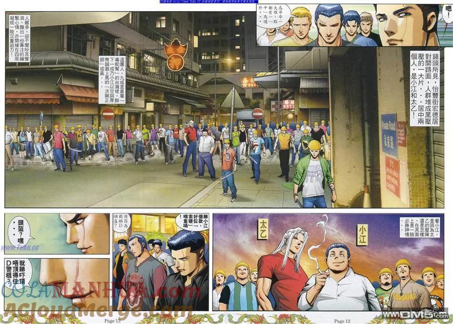 古惑仔 第786回 第7页