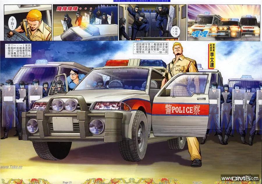 古惑仔 第787回 第16页