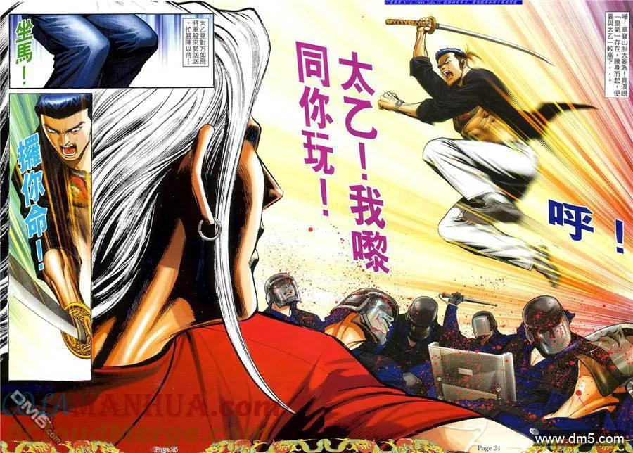 古惑仔 第788回 第13页