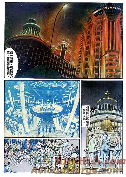 古惑仔 第80回 第21页