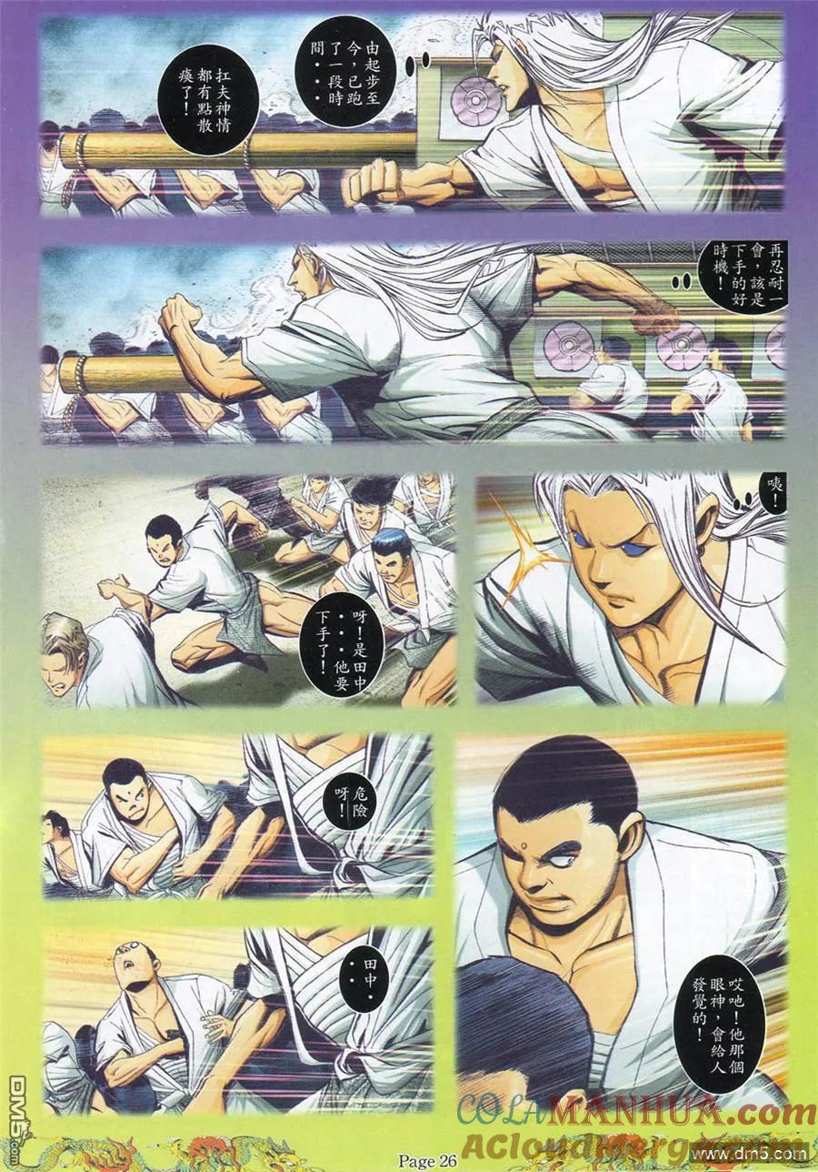 古惑仔 第791回 第19页