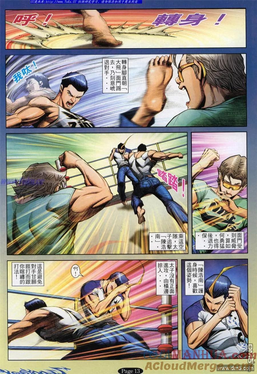古惑仔 第795回 第11页