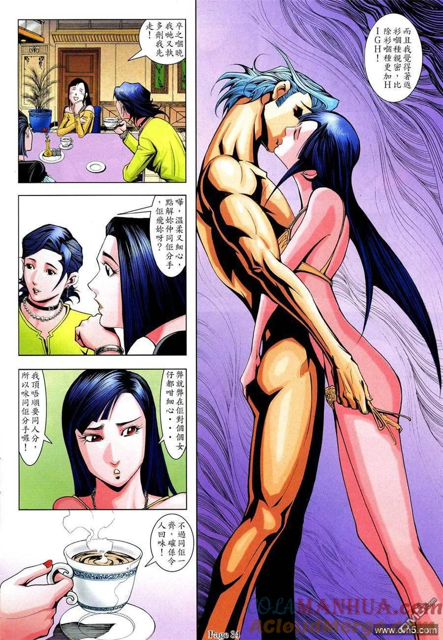 古惑仔 第797回 第27页