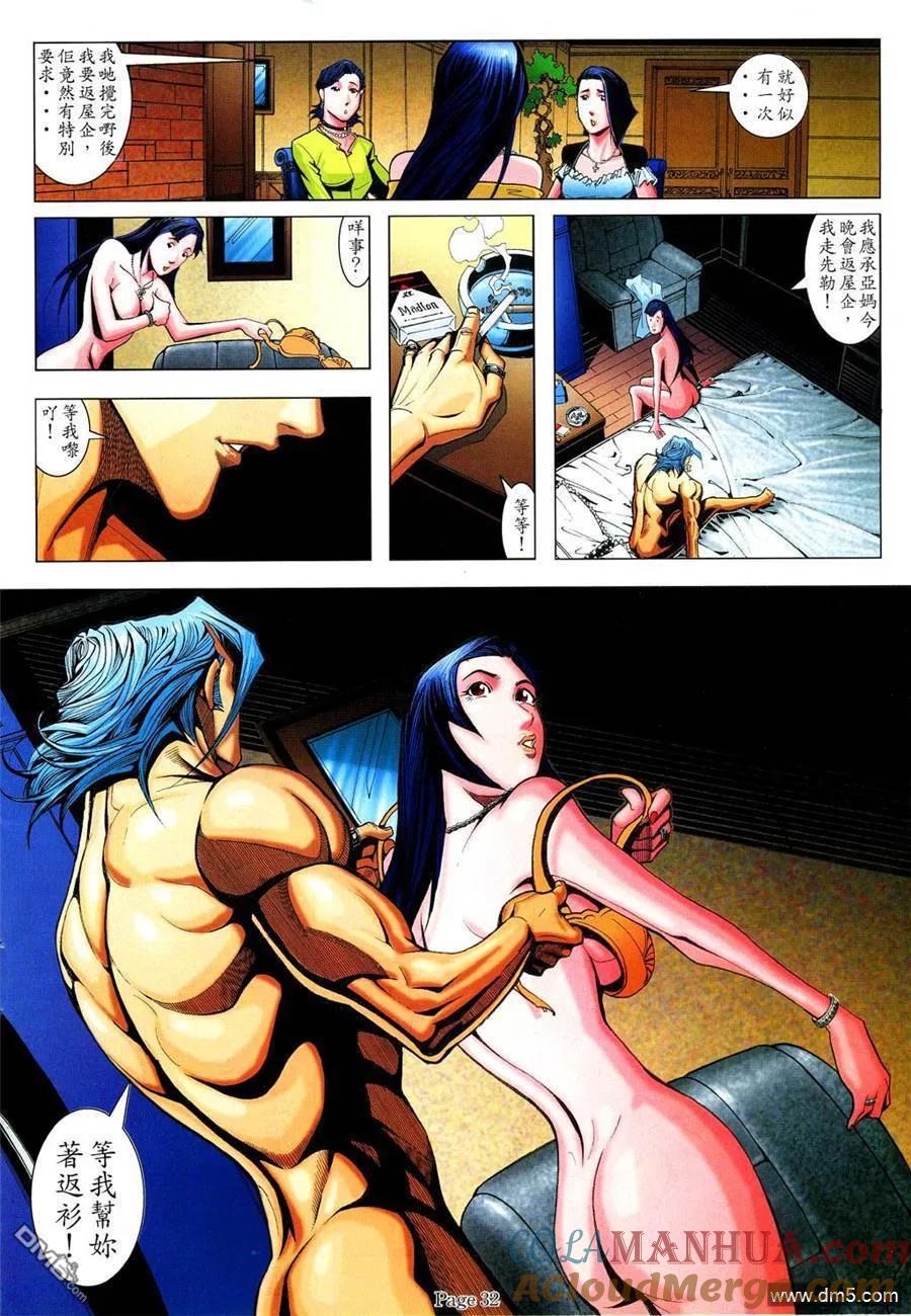 古惑仔 第797回 第25页