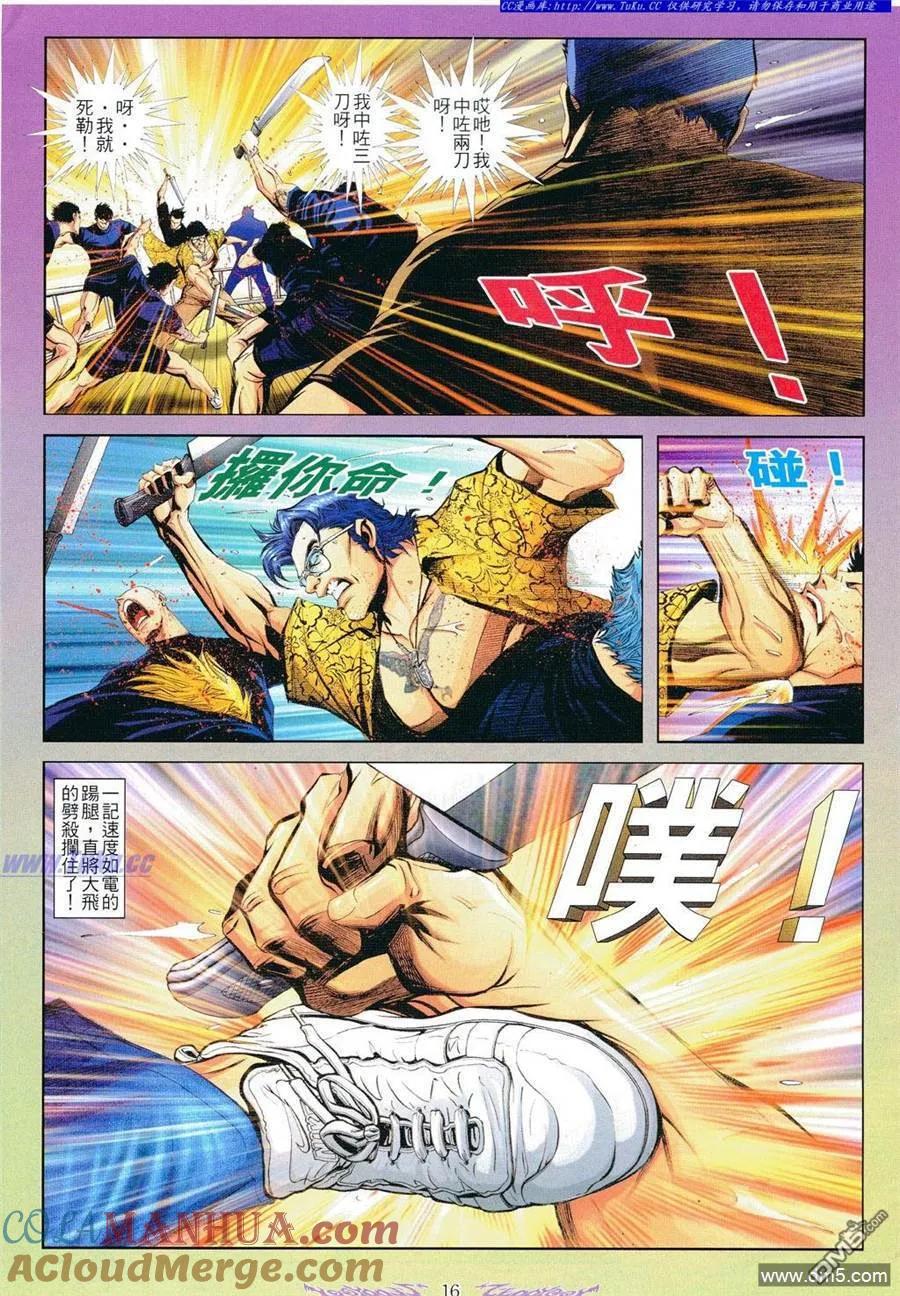 古惑仔 第798回 第13页