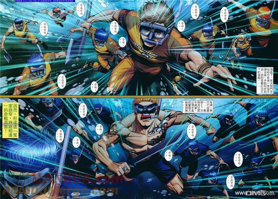 古惑仔 第799回 第17页