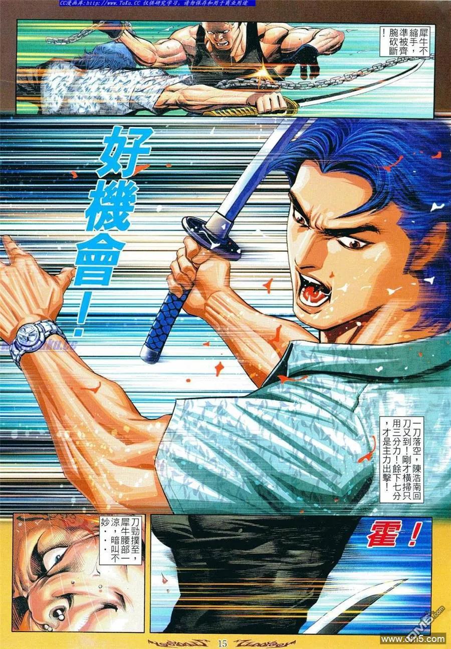 古惑仔 第799回 第12页