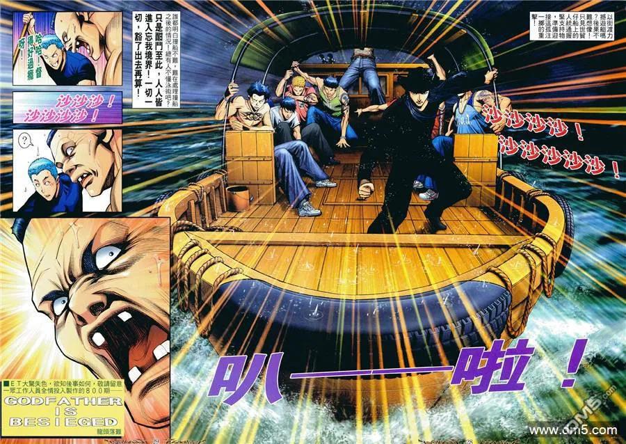古惑仔 第799回 第24页