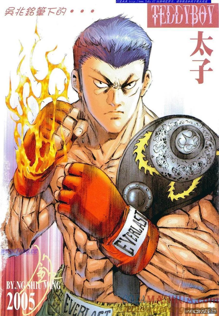 古惑仔 第800回 第5页
