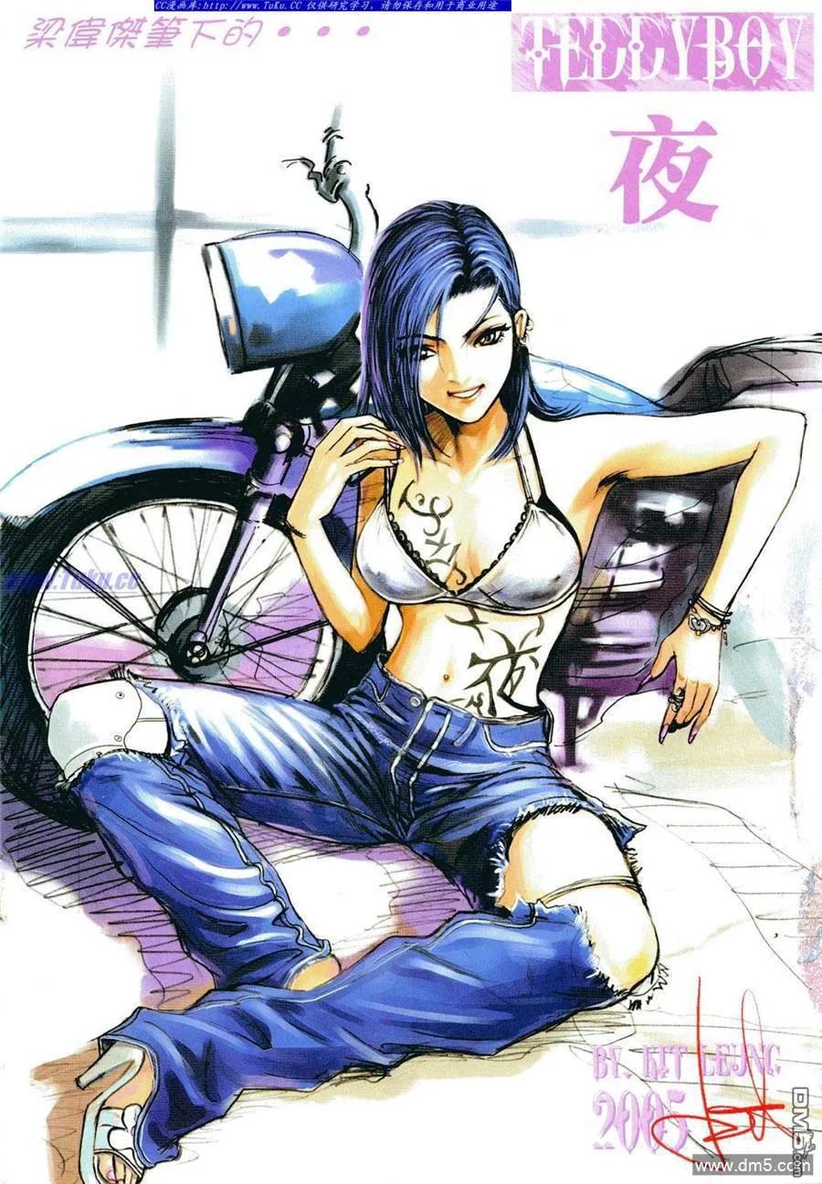 古惑仔 第800回 第4页