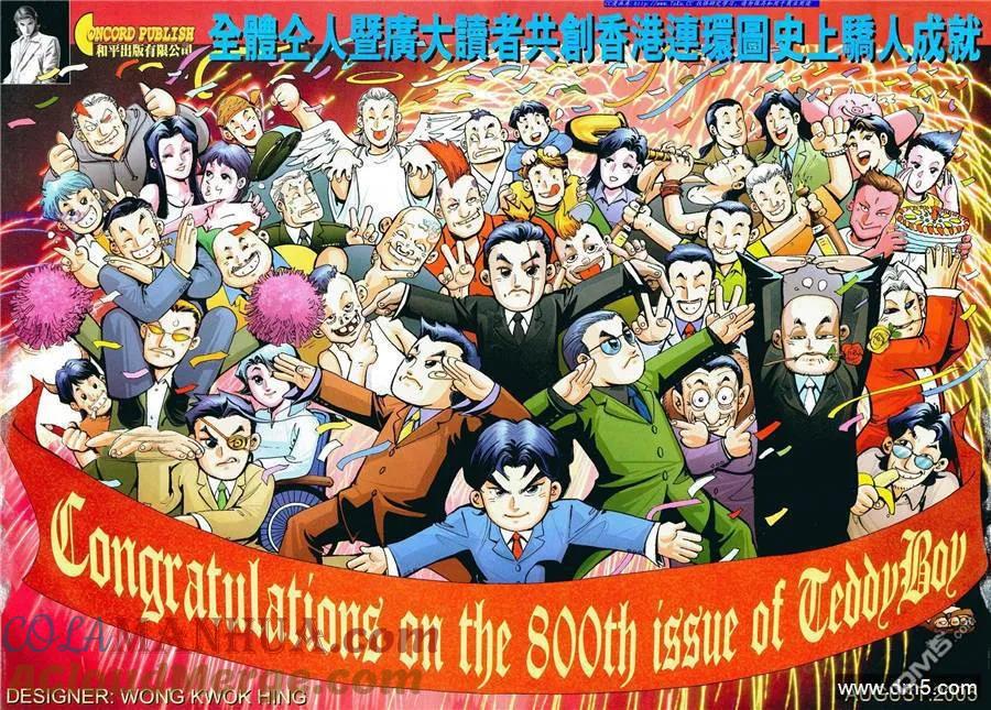 古惑仔 第800回 第17页