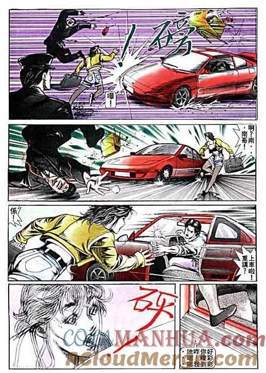 古惑仔 第8卷 第25页