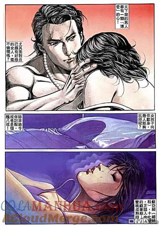 古惑仔 第8卷 第19页